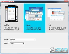 微简ViPage官方版 高效应用软件开发利器，v4.2.1.2正式版在飞翔下载站发布