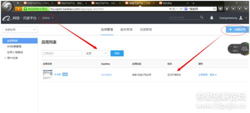 淘宝API调用图文教程及易语言源码 开发直通车、聚划算与充值应用