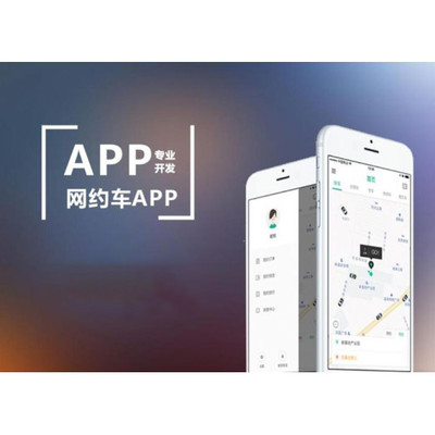 互联网租车APP软件开发 重塑出行体验的关键步骤与创新实践