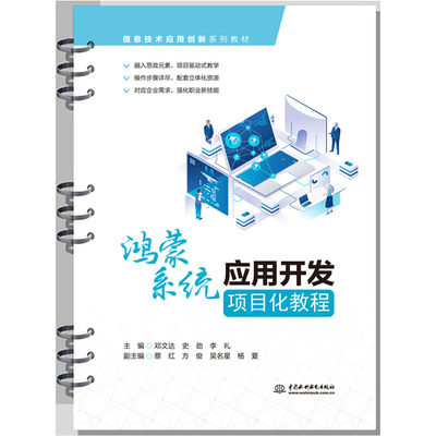 Java面向对象程序设计 从理论到实践的应用软件开发之路